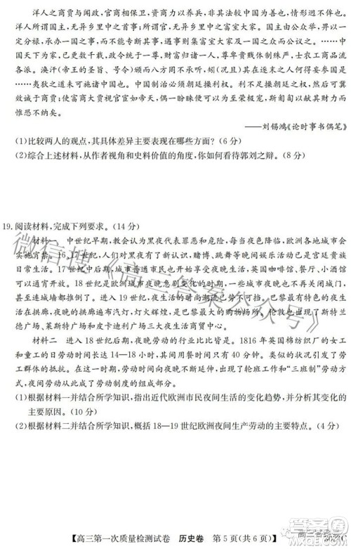 2023届惠阳中山龙门中学惠舟仲恺中学三校高三第一次质量检测试卷历史试题及答案 2023届惠阳中山龙门中学惠舟仲恺中学三校高三第一次质量检测试卷历史试题及答案