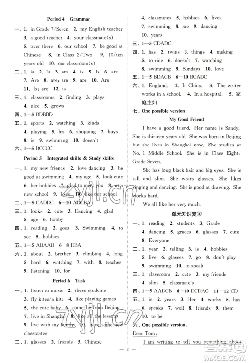 江苏凤凰美术出版社2022南通小题课时提优作业本七年级上册英语江苏版参考答案 江苏凤凰美术出版社2022南通小题课时提优作业本七年级上册英语江苏版参考答案