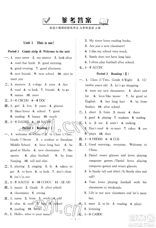 江苏凤凰美术出版社2022南通小题课时提优作业本七年级上册英语江苏版参考答案 江苏凤凰美术出版社2022南通小题课时提优作业本七年级上册英语江苏版参考答案