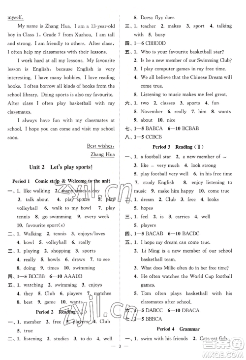 江苏凤凰美术出版社2022南通小题课时提优作业本七年级上册英语江苏版参考答案 江苏凤凰美术出版社2022南通小题课时提优作业本七年级上册英语江苏版参考答案