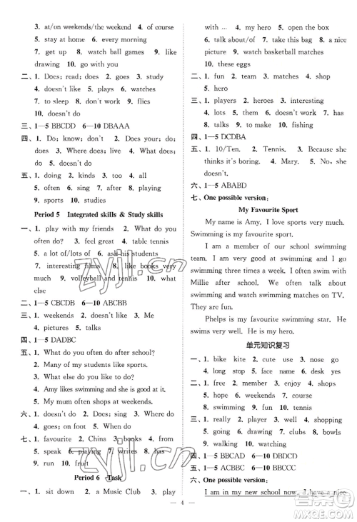 江苏凤凰美术出版社2022南通小题课时提优作业本七年级上册英语江苏版参考答案 江苏凤凰美术出版社2022南通小题课时提优作业本七年级上册英语江苏版参考答案