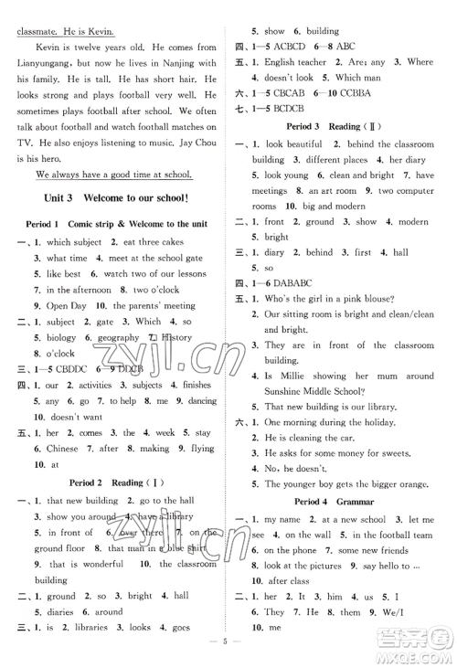 江苏凤凰美术出版社2022南通小题课时提优作业本七年级上册英语江苏版参考答案 江苏凤凰美术出版社2022南通小题课时提优作业本七年级上册英语江苏版参考答案
