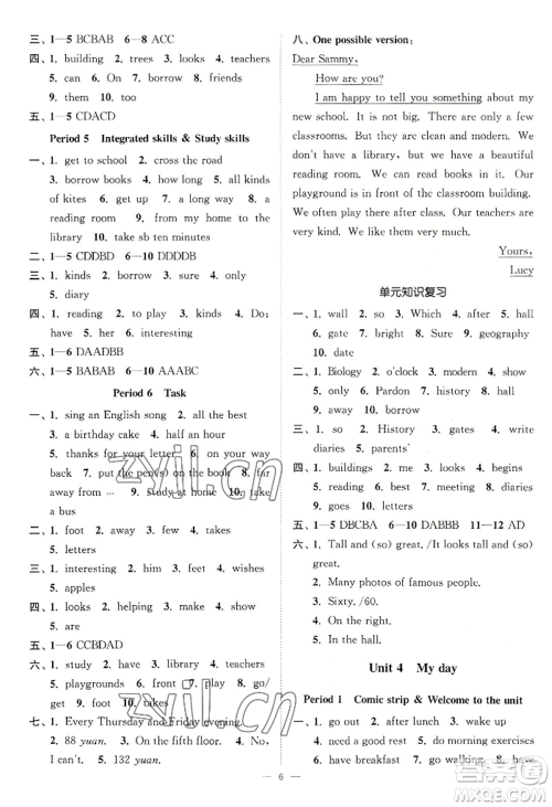 江苏凤凰美术出版社2022南通小题课时提优作业本七年级上册英语江苏版参考答案 江苏凤凰美术出版社2022南通小题课时提优作业本七年级上册英语江苏版参考答案