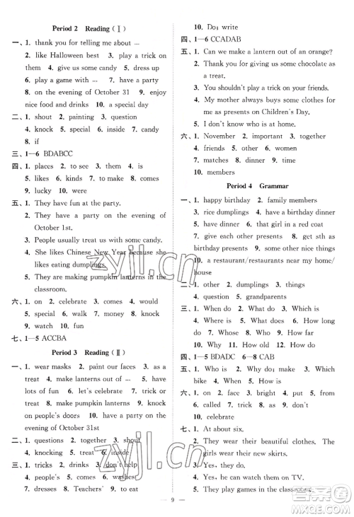 江苏凤凰美术出版社2022南通小题课时提优作业本七年级上册英语江苏版参考答案 江苏凤凰美术出版社2022南通小题课时提优作业本七年级上册英语江苏版参考答案