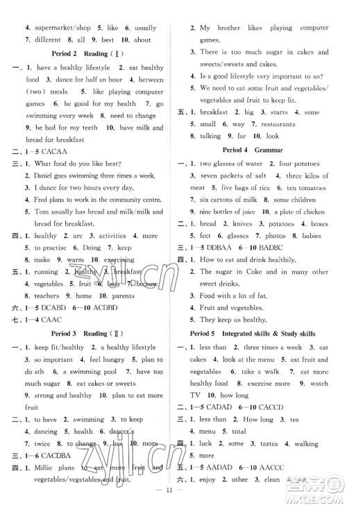 江苏凤凰美术出版社2022南通小题课时提优作业本七年级上册英语江苏版参考答案 江苏凤凰美术出版社2022南通小题课时提优作业本七年级上册英语江苏版参考答案