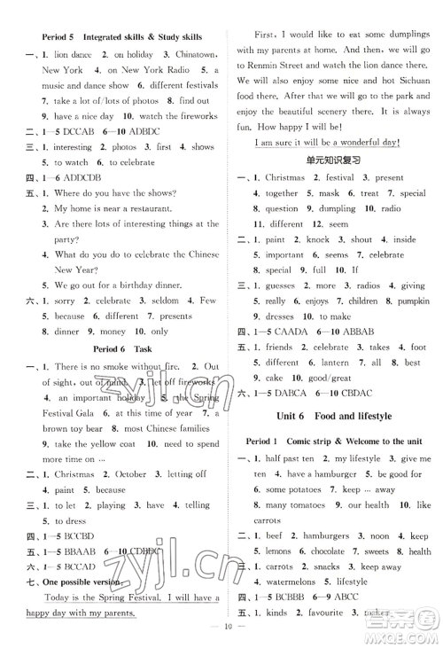江苏凤凰美术出版社2022南通小题课时提优作业本七年级上册英语江苏版参考答案 江苏凤凰美术出版社2022南通小题课时提优作业本七年级上册英语江苏版参考答案