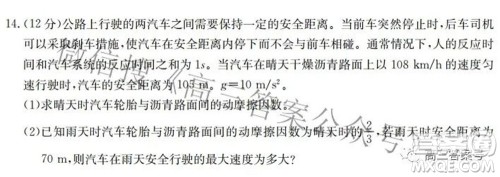 2023届惠阳中山龙门中学惠舟仲恺中学三校高三第一次质量检测试卷物理试题及答案 2023届惠阳中山龙门中学惠舟仲恺中学三校高三第一次质量检测试卷物理试题及答案