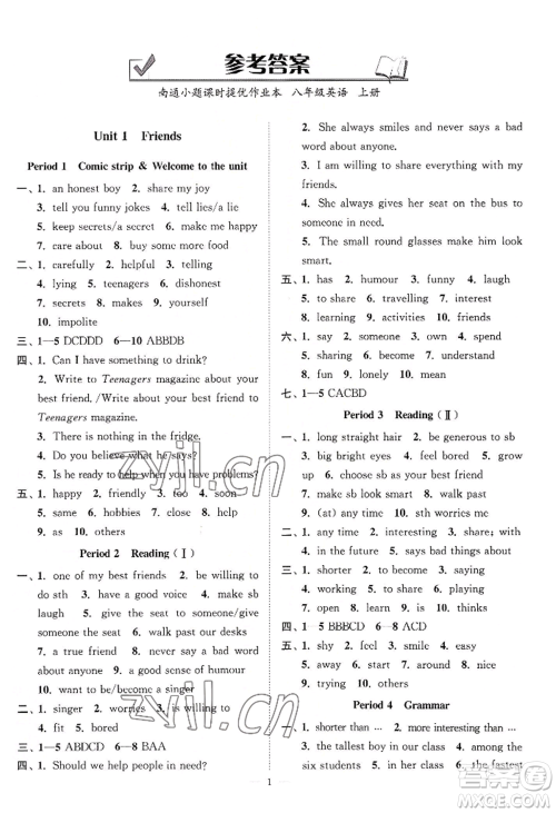 江苏凤凰美术出版社2022南通小题课时提优作业本八年级上册英语江苏版参考答案 江苏凤凰美术出版社2022南通小题课时提优作业本八年级上册英语江苏版参考答案