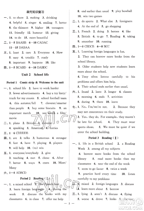江苏凤凰美术出版社2022南通小题课时提优作业本八年级上册英语江苏版参考答案 江苏凤凰美术出版社2022南通小题课时提优作业本八年级上册英语江苏版参考答案