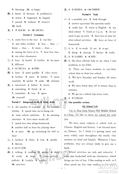 江苏凤凰美术出版社2022南通小题课时提优作业本八年级上册英语江苏版参考答案 江苏凤凰美术出版社2022南通小题课时提优作业本八年级上册英语江苏版参考答案