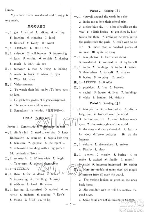 江苏凤凰美术出版社2022南通小题课时提优作业本八年级上册英语江苏版参考答案 江苏凤凰美术出版社2022南通小题课时提优作业本八年级上册英语江苏版参考答案