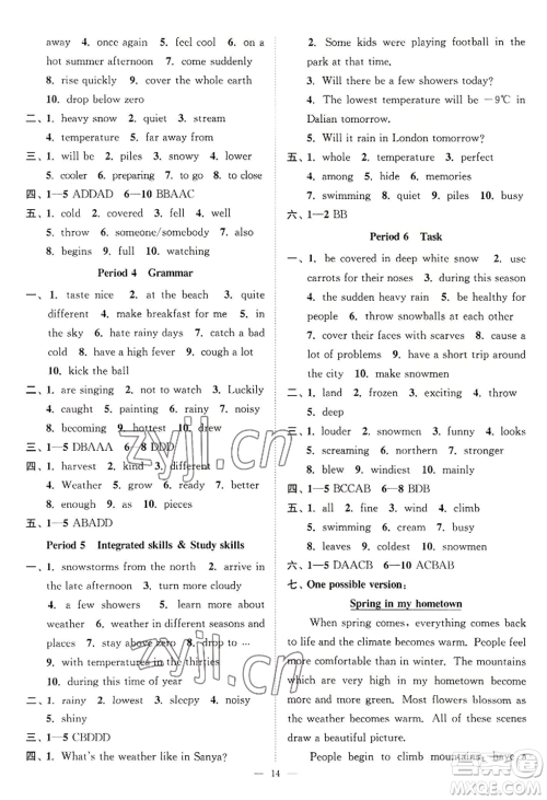 江苏凤凰美术出版社2022南通小题课时提优作业本八年级上册英语江苏版参考答案 江苏凤凰美术出版社2022南通小题课时提优作业本八年级上册英语江苏版参考答案