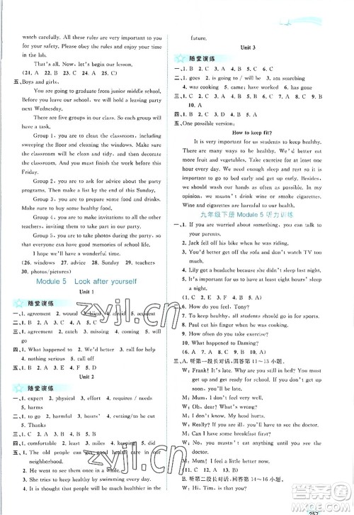 广西师范大学出版社2022新课程学习与测评同步学习九年级英语全一册外研版答案