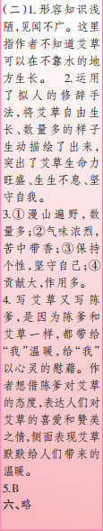 时代学习报语文周刊六年级2022-2023学年度人教版第1-4期答案