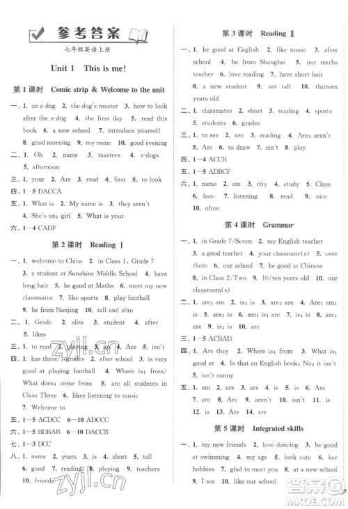 延边大学出版社2022南通小题课时作业本七年级上册英语译林版参考答案 延边大学出版社2022南通小题课时作业本七年级上册英语译林版参考答案