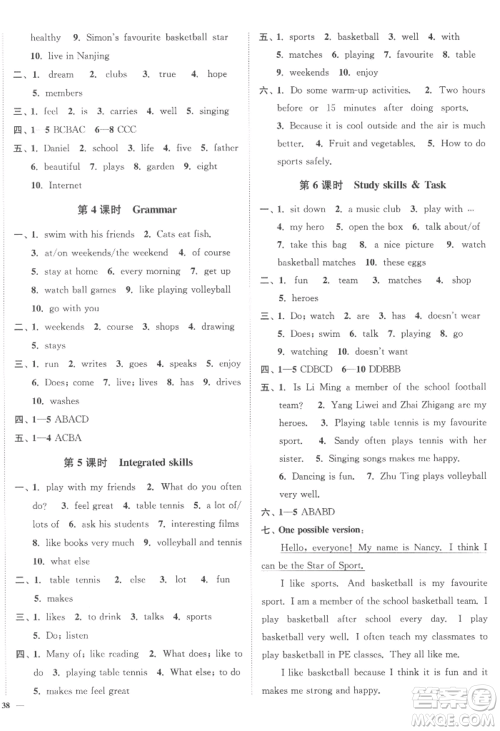 延边大学出版社2022南通小题课时作业本七年级上册英语译林版参考答案 延边大学出版社2022南通小题课时作业本七年级上册英语译林版参考答案