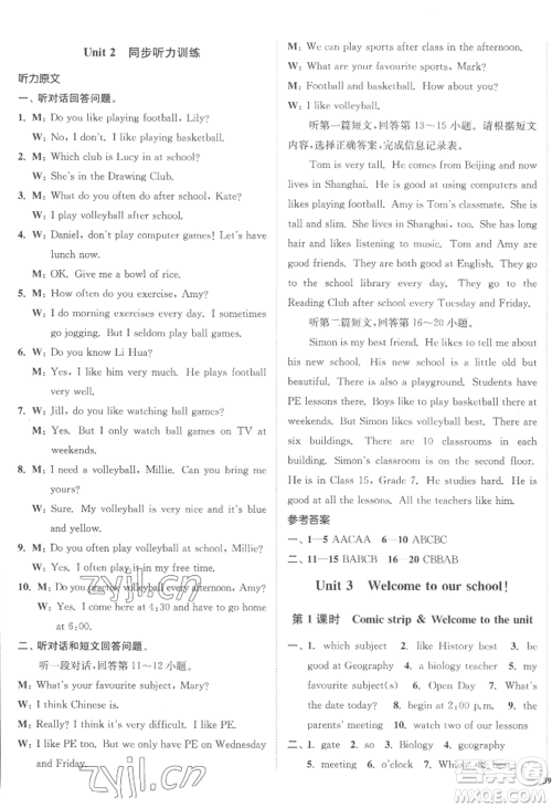 延边大学出版社2022南通小题课时作业本七年级上册英语译林版参考答案 延边大学出版社2022南通小题课时作业本七年级上册英语译林版参考答案