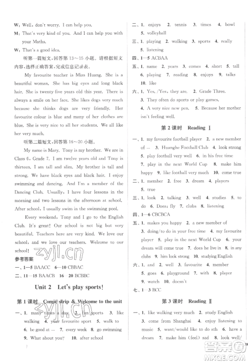 延边大学出版社2022南通小题课时作业本七年级上册英语译林版参考答案 延边大学出版社2022南通小题课时作业本七年级上册英语译林版参考答案
