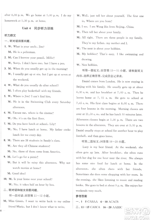 延边大学出版社2022南通小题课时作业本七年级上册英语译林版参考答案 延边大学出版社2022南通小题课时作业本七年级上册英语译林版参考答案