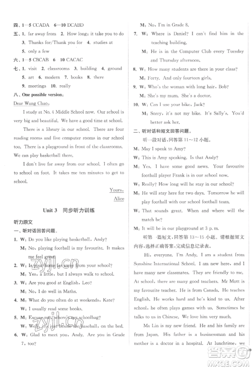 延边大学出版社2022南通小题课时作业本七年级上册英语译林版参考答案 延边大学出版社2022南通小题课时作业本七年级上册英语译林版参考答案