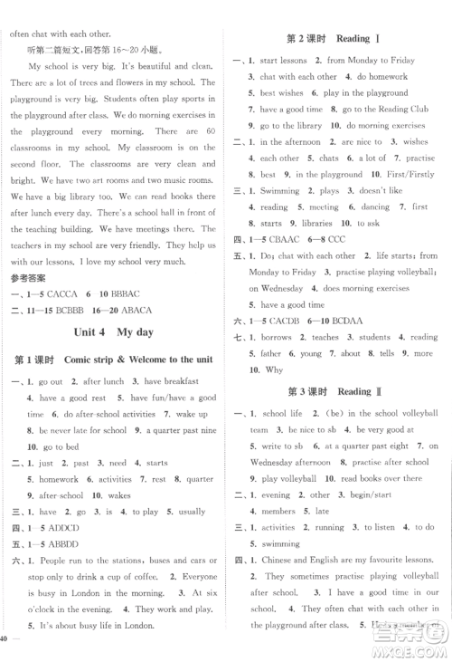 延边大学出版社2022南通小题课时作业本七年级上册英语译林版参考答案 延边大学出版社2022南通小题课时作业本七年级上册英语译林版参考答案