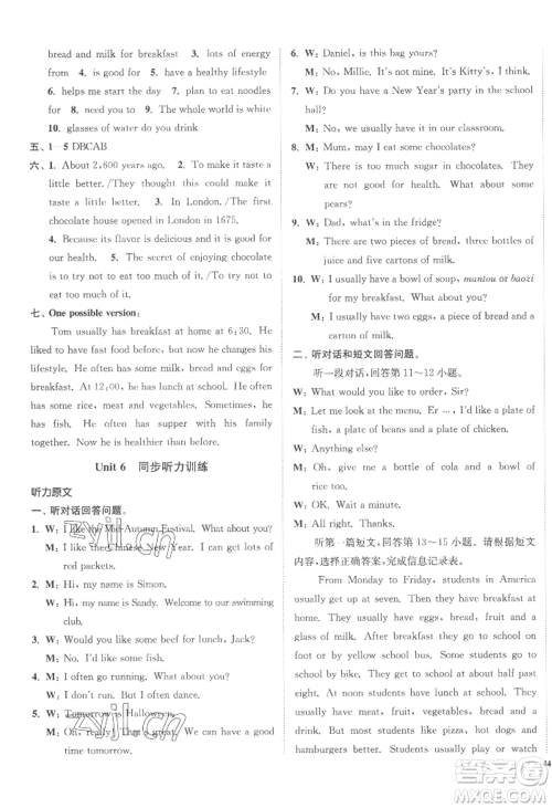 延边大学出版社2022南通小题课时作业本七年级上册英语译林版参考答案 延边大学出版社2022南通小题课时作业本七年级上册英语译林版参考答案