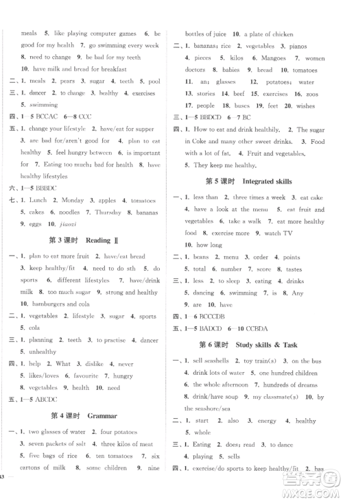 延边大学出版社2022南通小题课时作业本七年级上册英语译林版参考答案 延边大学出版社2022南通小题课时作业本七年级上册英语译林版参考答案