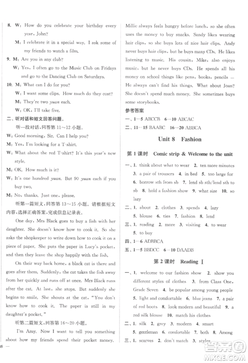 延边大学出版社2022南通小题课时作业本七年级上册英语译林版参考答案 延边大学出版社2022南通小题课时作业本七年级上册英语译林版参考答案