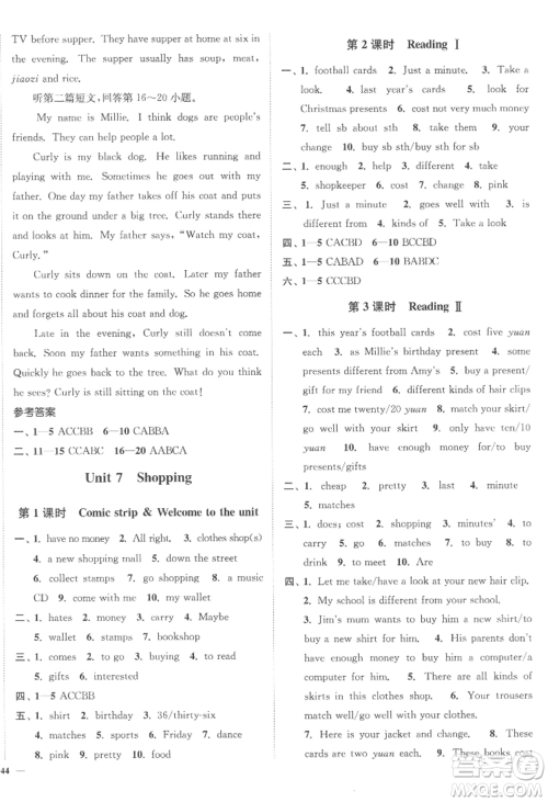 延边大学出版社2022南通小题课时作业本七年级上册英语译林版参考答案 延边大学出版社2022南通小题课时作业本七年级上册英语译林版参考答案