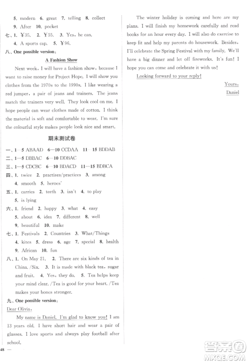 延边大学出版社2022南通小题课时作业本七年级上册英语译林版参考答案 延边大学出版社2022南通小题课时作业本七年级上册英语译林版参考答案