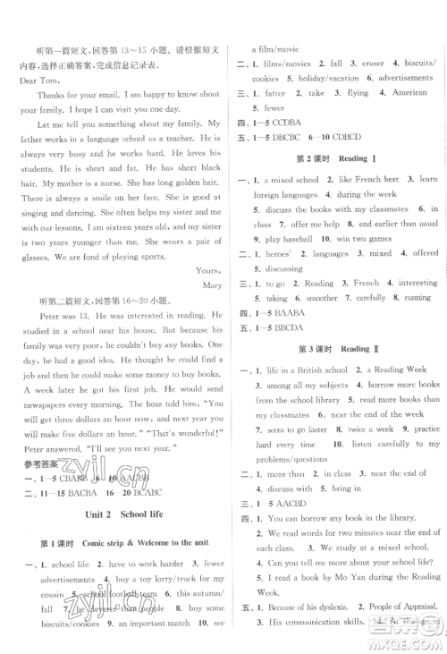 延边大学出版社2022南通小题课时作业本八年级上册英语译林版江苏专版参考答案 延边大学出版社2022南通小题课时作业本八年级上册英语译林版江苏专版参考答案