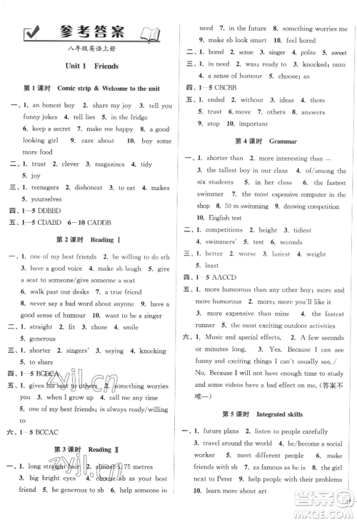 延边大学出版社2022南通小题课时作业本八年级上册英语译林版江苏专版参考答案 延边大学出版社2022南通小题课时作业本八年级上册英语译林版江苏专版参考答案