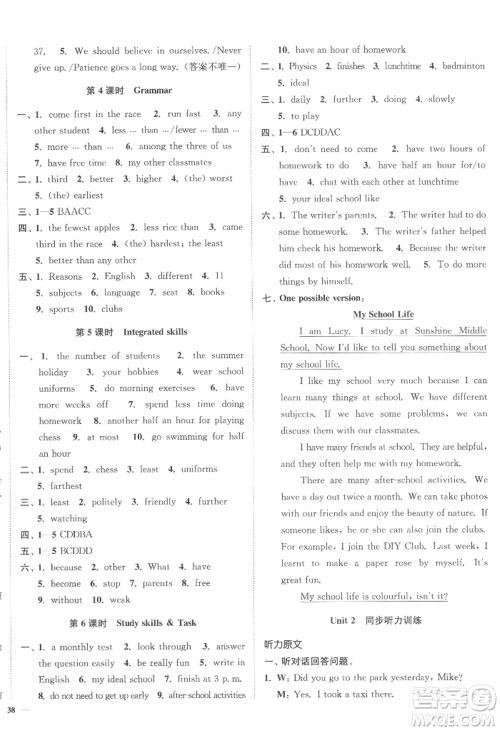 延边大学出版社2022南通小题课时作业本八年级上册英语译林版江苏专版参考答案 延边大学出版社2022南通小题课时作业本八年级上册英语译林版江苏专版参考答案