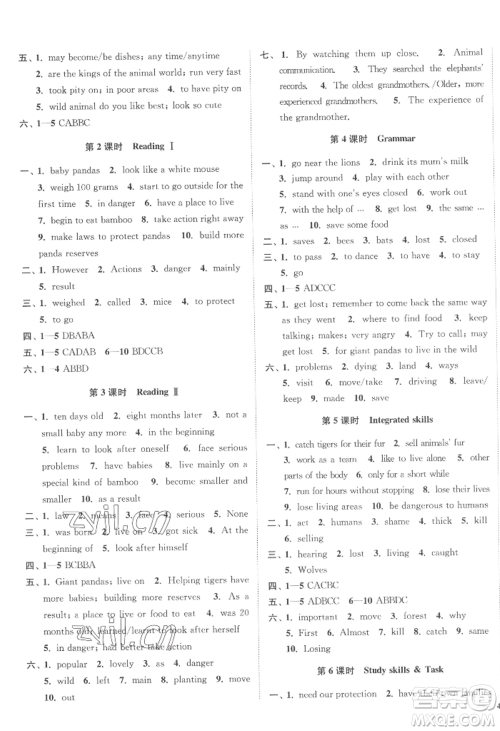 延边大学出版社2022南通小题课时作业本八年级上册英语译林版江苏专版参考答案 延边大学出版社2022南通小题课时作业本八年级上册英语译林版江苏专版参考答案