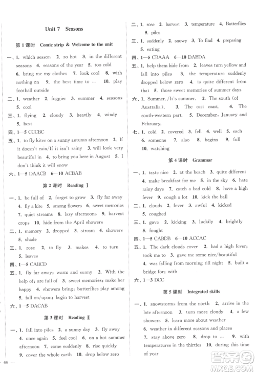 延边大学出版社2022南通小题课时作业本八年级上册英语译林版江苏专版参考答案