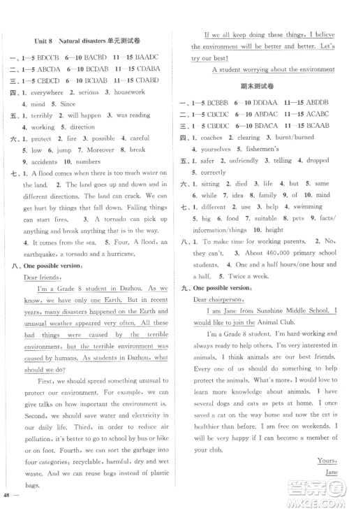 延边大学出版社2022南通小题课时作业本八年级上册英语译林版江苏专版参考答案 延边大学出版社2022南通小题课时作业本八年级上册英语译林版江苏专版参考答案
