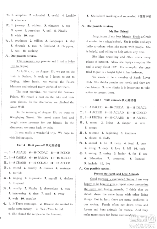 延边大学出版社2022南通小题课时作业本八年级上册英语译林版江苏专版参考答案 延边大学出版社2022南通小题课时作业本八年级上册英语译林版江苏专版参考答案