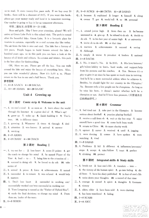 延边大学出版社2022南通小题课时作业本九年级上册英语译林版江苏专版参考答案 延边大学出版社2022南通小题课时作业本九年级上册英语译林版江苏专版参考答案