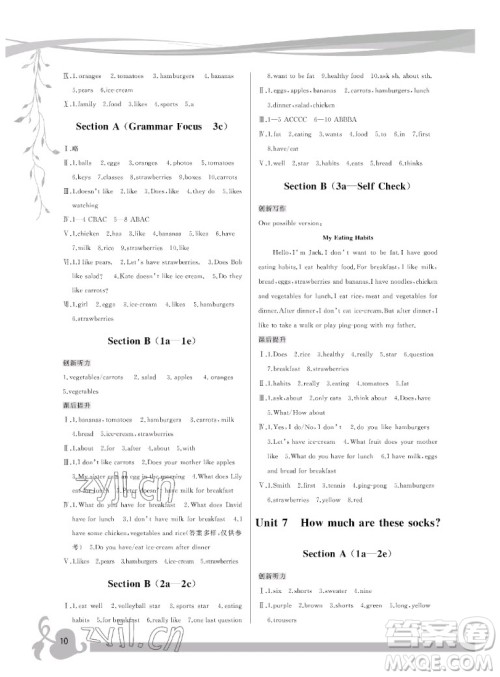 福建人民出版社2022秋顶尖课课练英语七年级上册人教版答案