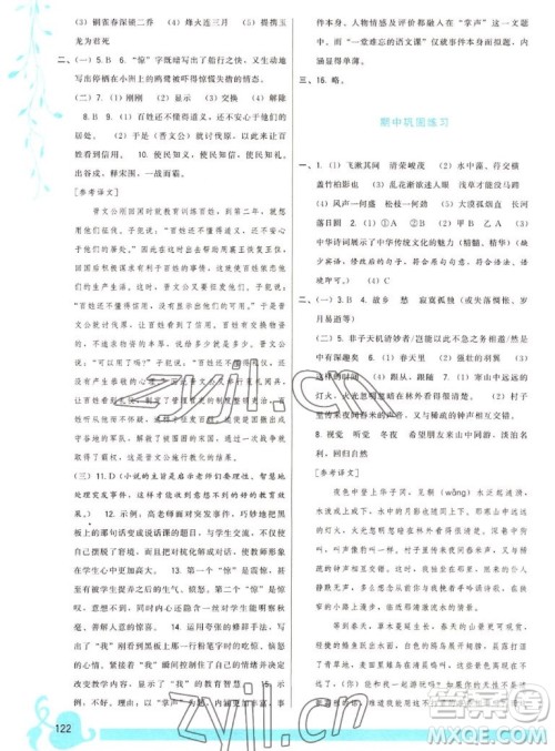 福建人民出版社2022秋顶尖课课练语文八年级上册人教版答案 福建人民出版社2022秋顶尖课课练语文八年级上册人教版答案