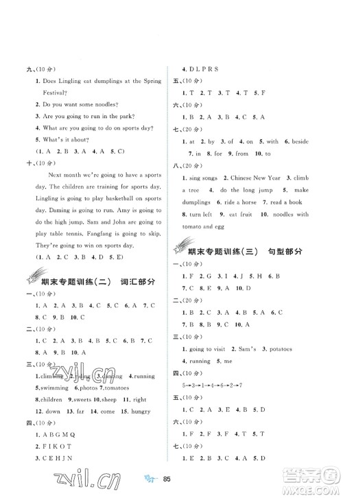 广西师范大学出版社2022新课程学习与测评单元双测四年级英语上册B外研版答案