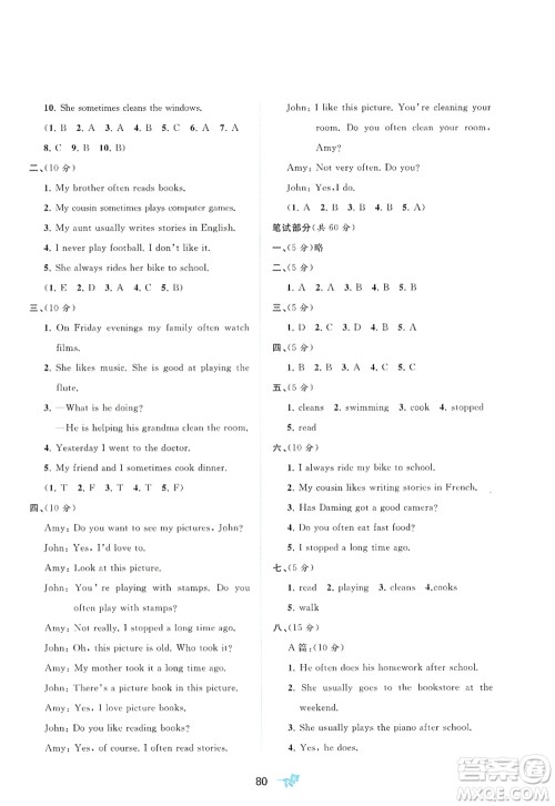 广西师范大学出版社2022新课程学习与测评单元双测五年级英语上册B外研版答案 广西师范大学出版社2022新课程学习与测评单元双测五年级英语上册B外研版答案