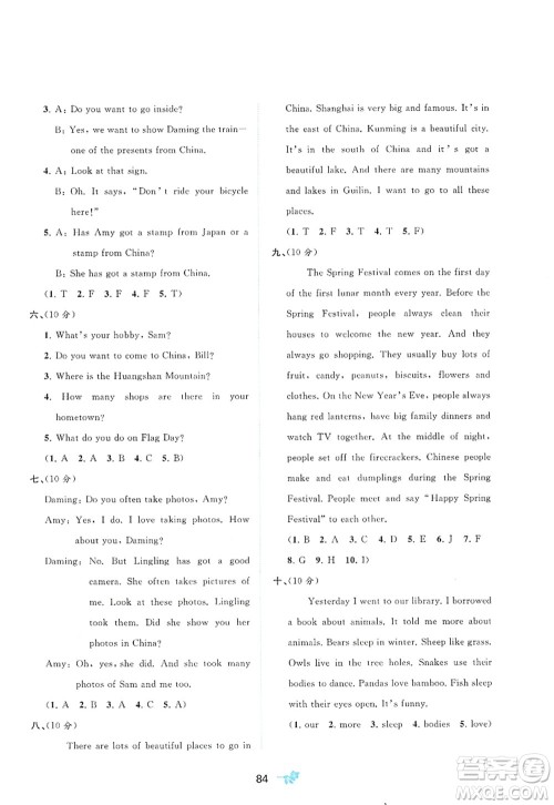 广西师范大学出版社2022新课程学习与测评单元双测五年级英语上册B外研版答案 广西师范大学出版社2022新课程学习与测评单元双测五年级英语上册B外研版答案