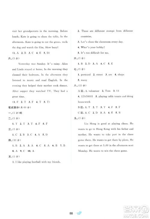广西师范大学出版社2022新课程学习与测评单元双测五年级英语上册B外研版答案 广西师范大学出版社2022新课程学习与测评单元双测五年级英语上册B外研版答案