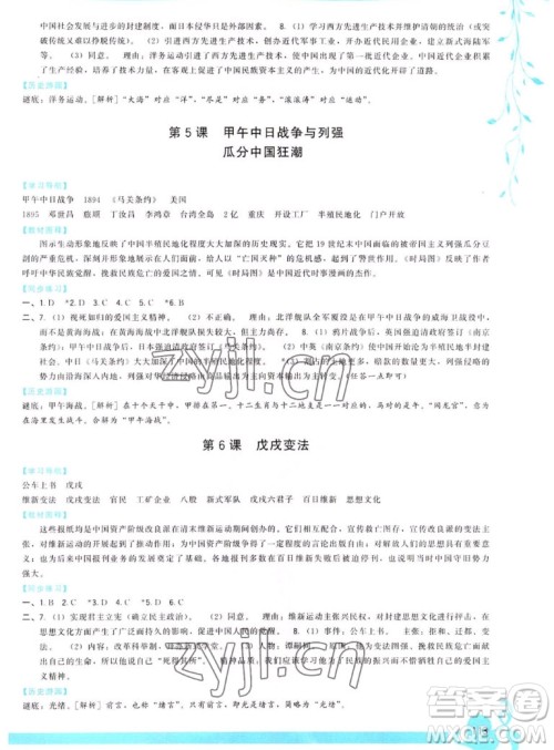 福建人民出版社2022秋顶尖课课练中国历史八年级上册人教版答案 福建人民出版社2022秋顶尖课课练中国历史八年级上册人教版答案