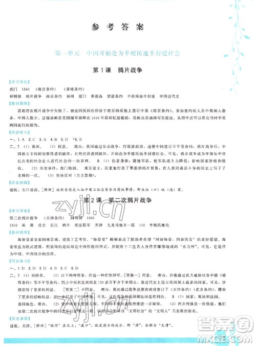 福建人民出版社2022秋顶尖课课练中国历史八年级上册人教版答案 福建人民出版社2022秋顶尖课课练中国历史八年级上册人教版答案