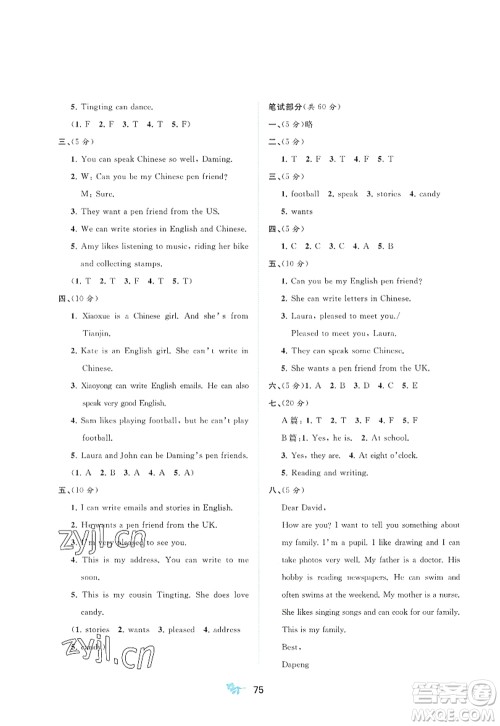 广西师范大学出版社2022新课程学习与测评单元双测六年级英语上册B外研版答案 广西师范大学出版社2022新课程学习与测评单元双测六年级英语上册B外研版答案