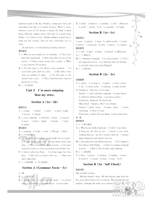 福建人民出版社2022秋顶尖课课练英语八年级上册人教版答案