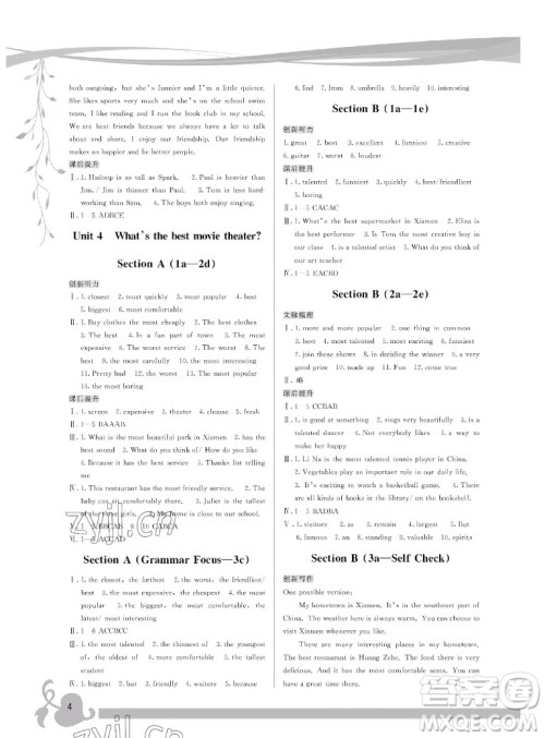 福建人民出版社2022秋顶尖课课练英语八年级上册人教版答案
