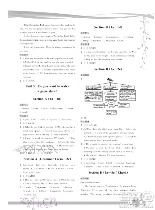 福建人民出版社2022秋顶尖课课练英语八年级上册人教版答案